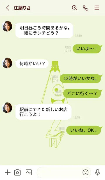 [LINE着せ替え] 妖怪 から傘おばけ(ホワイトリリー)の画像4