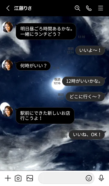 [LINE着せ替え] 異世界夜空「サラ・パウェ」の画像4