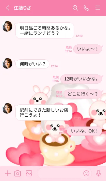 [LINE着せ替え] Little coffee time 10の画像4