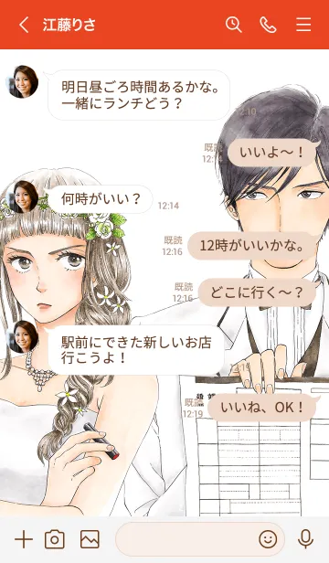 [LINE着せ替え] 婚姻届に判を捺しただけですがの画像4