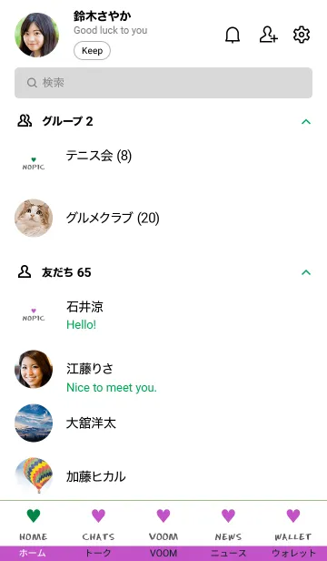 [LINE着せ替え] 2 カラー ハート 255の画像2