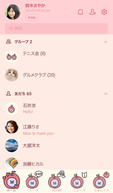 [LINE着せ替え] ゆめねこ 11 ゆるいりんごの画像2