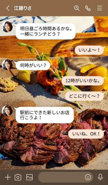 [LINE着せ替え] お肉を食べようの画像4