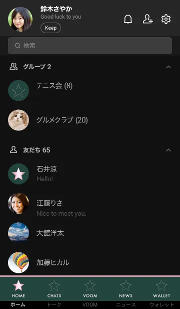 [LINE着せ替え] グラデーション スター _84の画像2