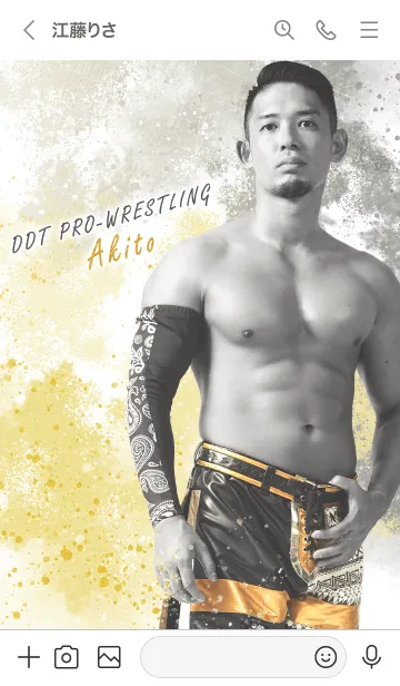 [LINE着せ替え] DDTプロレス-彰人-の画像3