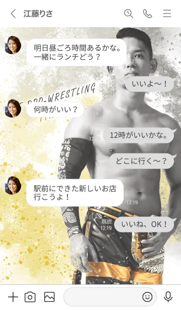 [LINE着せ替え] DDTプロレス-彰人-の画像4