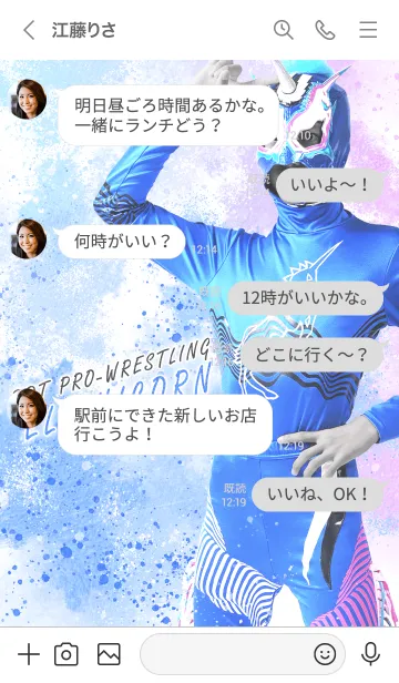 [LINE着せ替え] DDTプロレス-エル・ユニコーン-の画像4