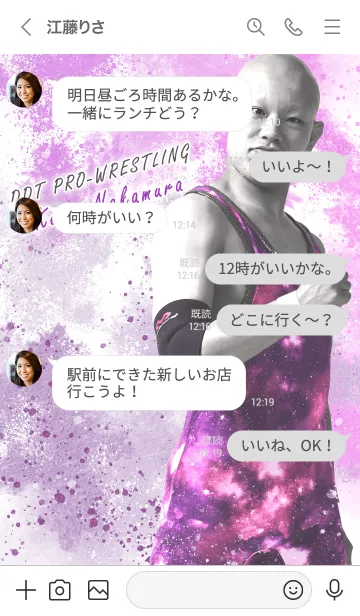 [LINE着せ替え] DDTプロレス-中村圭吾-の画像4