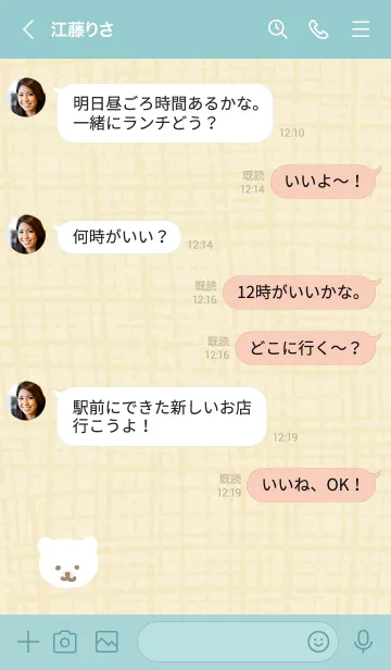 [LINE着せ替え] くま 麻4の画像4