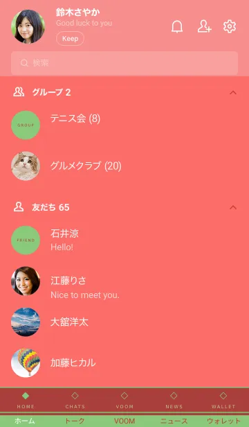 [LINE着せ替え] シンプル 108の画像2
