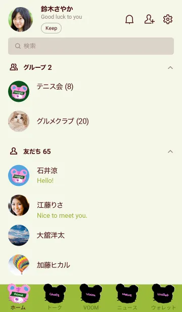 [LINE着せ替え] タイガー 112の画像2