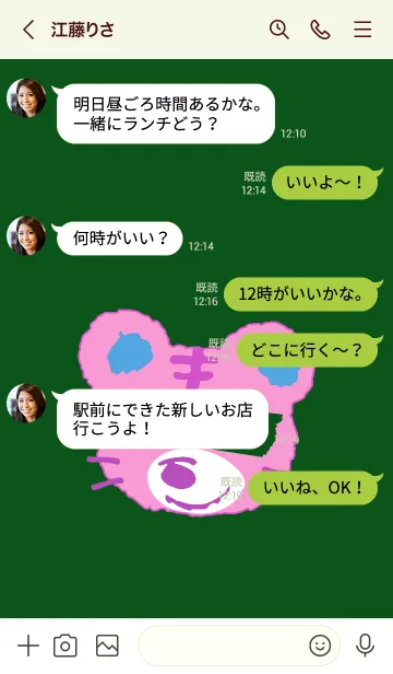 [LINE着せ替え] タイガー 112の画像4