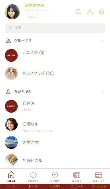 [LINE着せ替え] シンプル スタンダード 5の画像2