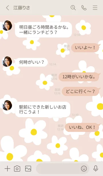 [LINE着せ替え] 白い花 斜め 舞う18の画像4