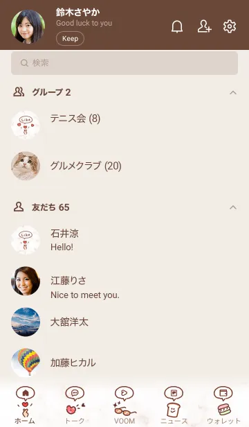 [LINE着せ替え] お洒落なシンプルアイコン♥ブラウン08_1の画像2