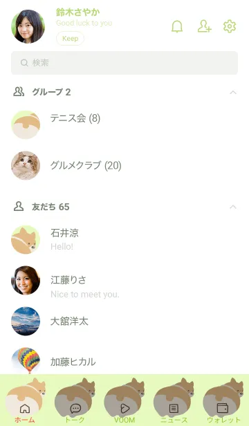 [LINE着せ替え] コーギーのおしり/イエローグリーンの画像2