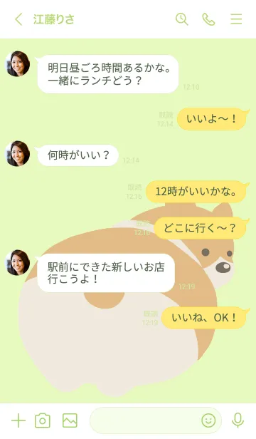 [LINE着せ替え] コーギーのおしり/イエローグリーンの画像4