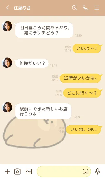 [LINE着せ替え] のんびりナマケモノの着せかえの画像4