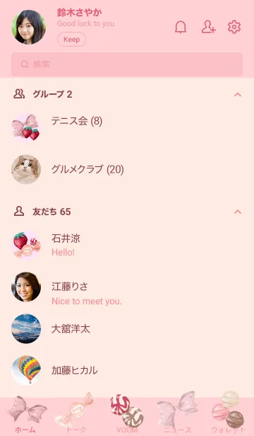 [LINE着せ替え] Vintage Berry Candiesの画像2