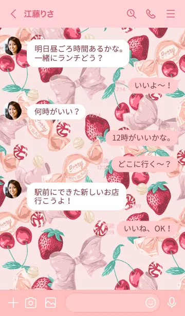 [LINE着せ替え] Vintage Berry Candiesの画像4