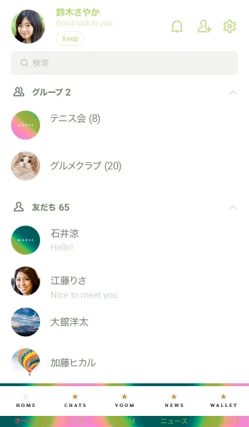 [LINE着せ替え] グラデーション ミニ スター 131の画像2