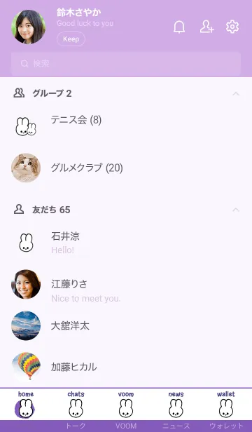 [LINE着せ替え] うさぎ 72の画像2