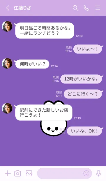 [LINE着せ替え] うさぎ 72の画像4