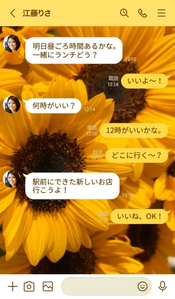 [LINE着せ替え] sunflower...13の画像4