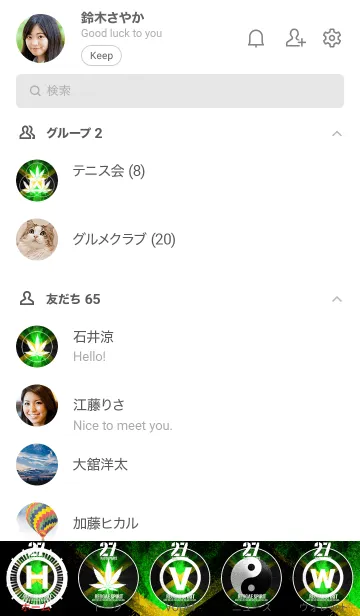 [LINE着せ替え] レゲエ魂3 ラッキーナンバー27の画像2