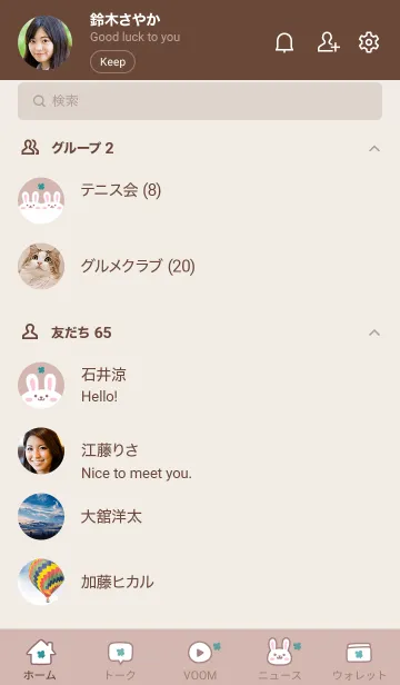 [LINE着せ替え] うさぎ.クローバー[くすみピンク]の画像2