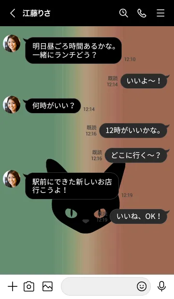 [LINE着せ替え] ブラック キャット 53の画像4