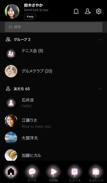 [LINE着せ替え] Black & Lilac Purple Theme V2 (JP)の画像2