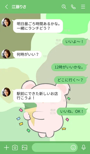 [LINE着せ替え] Pink Koala Like Green Color Theme (JP)の画像4