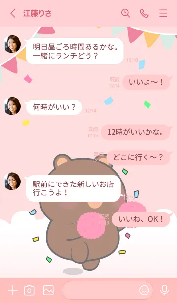 [LINE着せ替え] Cute Bear Love Party Theme (JP)の画像4