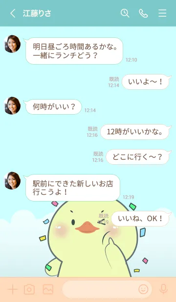 [LINE着せ替え] Simple So Lovely Duck (JP)の画像4