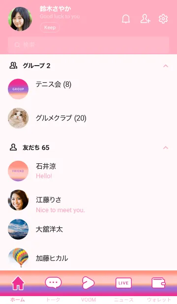 [LINE着せ替え] シンプル グラデーション _37の画像2