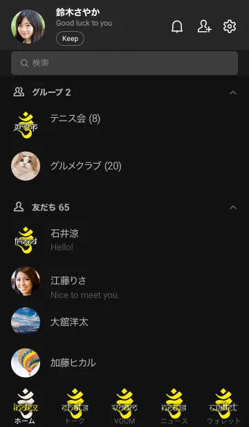 [LINE着せ替え] 守護梵字［オン］黒黄 (0783の画像2