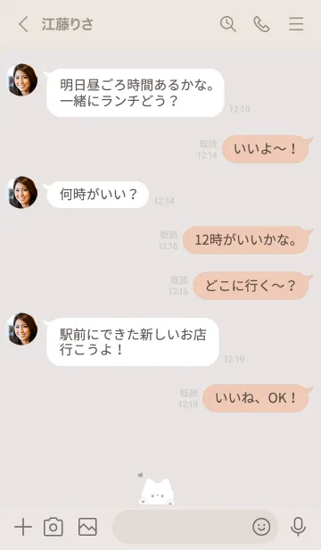 [LINE着せ替え] ねことハート。ライトベージュの画像4