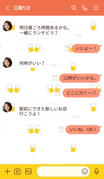 [LINE着せ替え] ビールの着せかえ オレンジ色と黄色背景の画像4