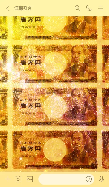 [LINE着せ替え] 金運を最強にする 金の諭吉の画像3