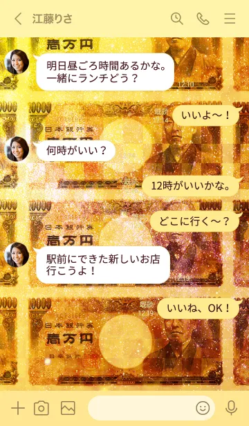 [LINE着せ替え] 金運を最強にする 金の諭吉の画像4