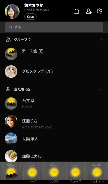 [LINE着せ替え] Moon and Bat 12の画像2