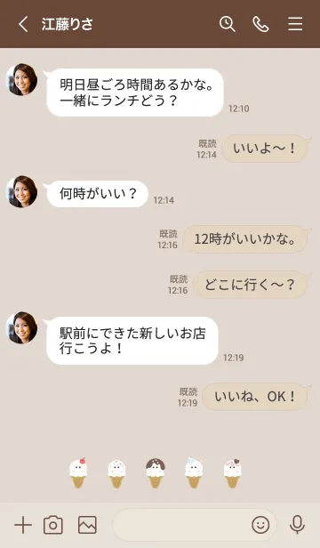 [LINE着せ替え] おばけアイス。ベージュの画像4