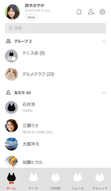 [LINE着せ替え] ねこのシンプル着せ替え (赤 / 青 / 白 )の画像2