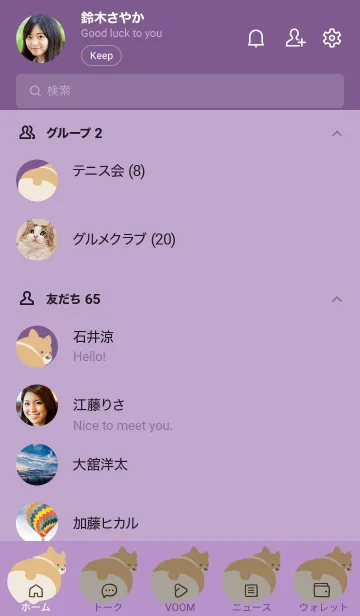 [LINE着せ替え] コーギーのおしり/ディープパープルの画像2
