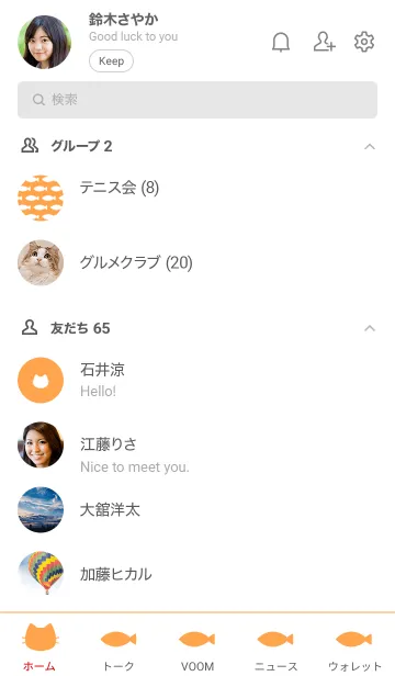 [LINE着せ替え] ねことおさかな(white&orange)の画像2