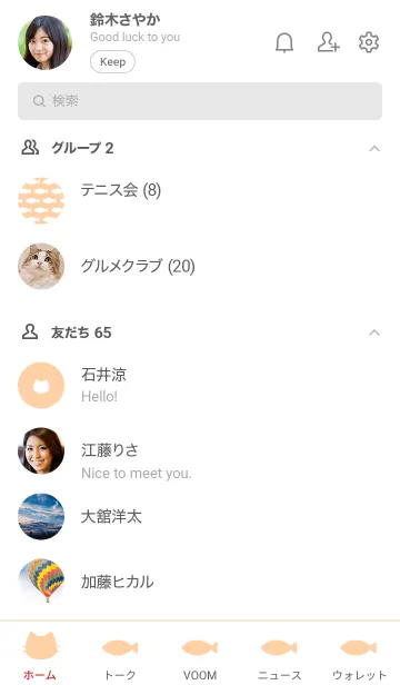 [LINE着せ替え] ねことおさかな(white&pastel orange)の画像2