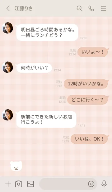 [LINE着せ替え] しろくま チェック5の画像4