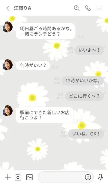 [LINE着せ替え] かわいい デイジー11の画像4