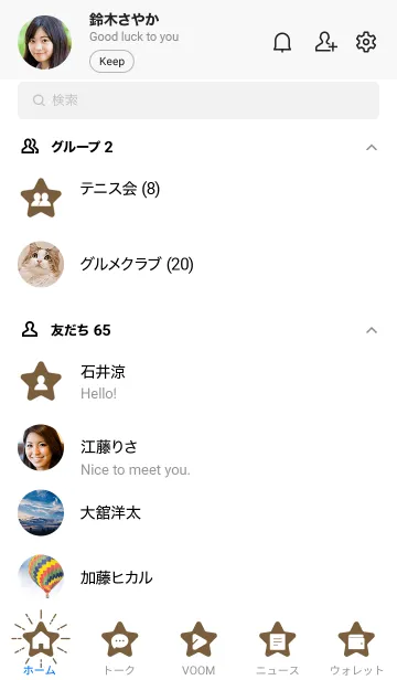 [LINE着せ替え] FLAT STAR / Burnt Umberの画像2